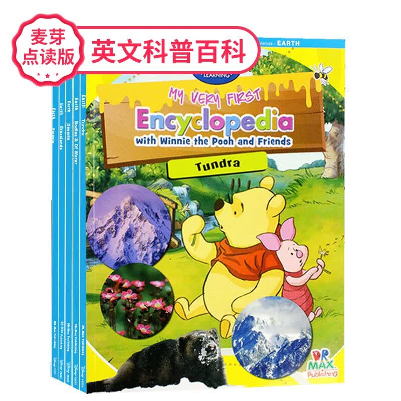 麦芽点读书 迪士尼小熊英文科普百科绘本（地球篇共5册）英语启蒙绘本发声书小达人小考拉点读笔配套图书