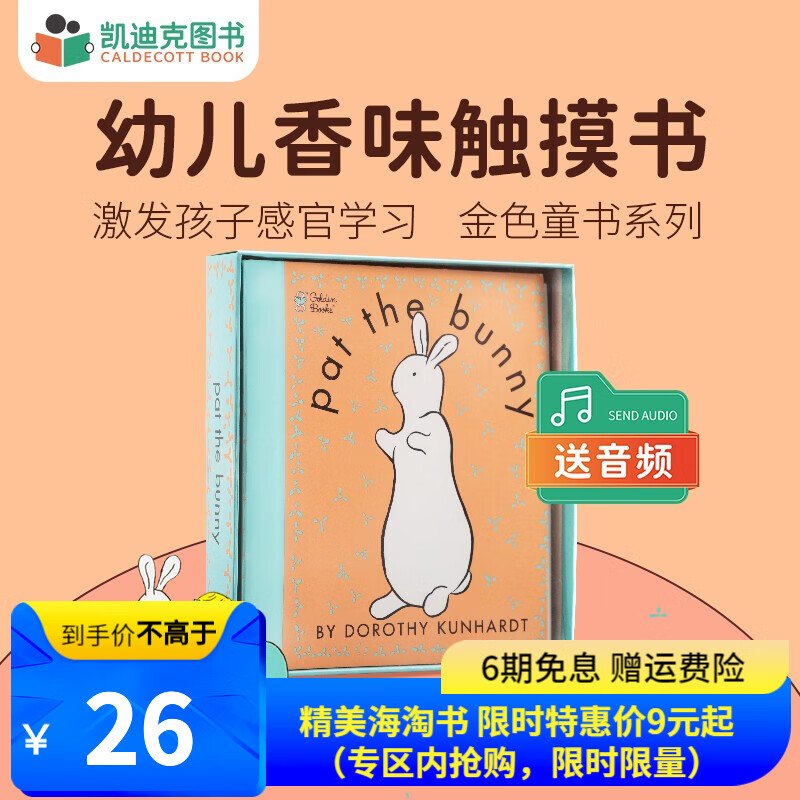 京东看Children'sBooks儿童图书最低价|Children'sBooks儿童图书价格比较