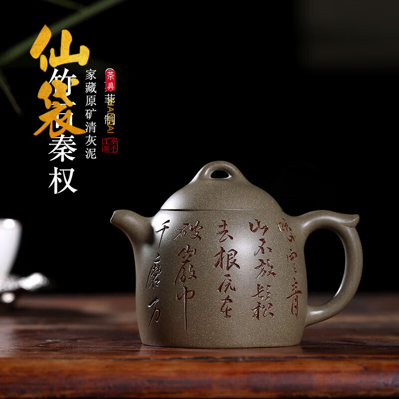 仙袋 宜兴全手工紫砂壶名师刻绘中式复古功夫茶壶原矿竹石秦权壶250ml
