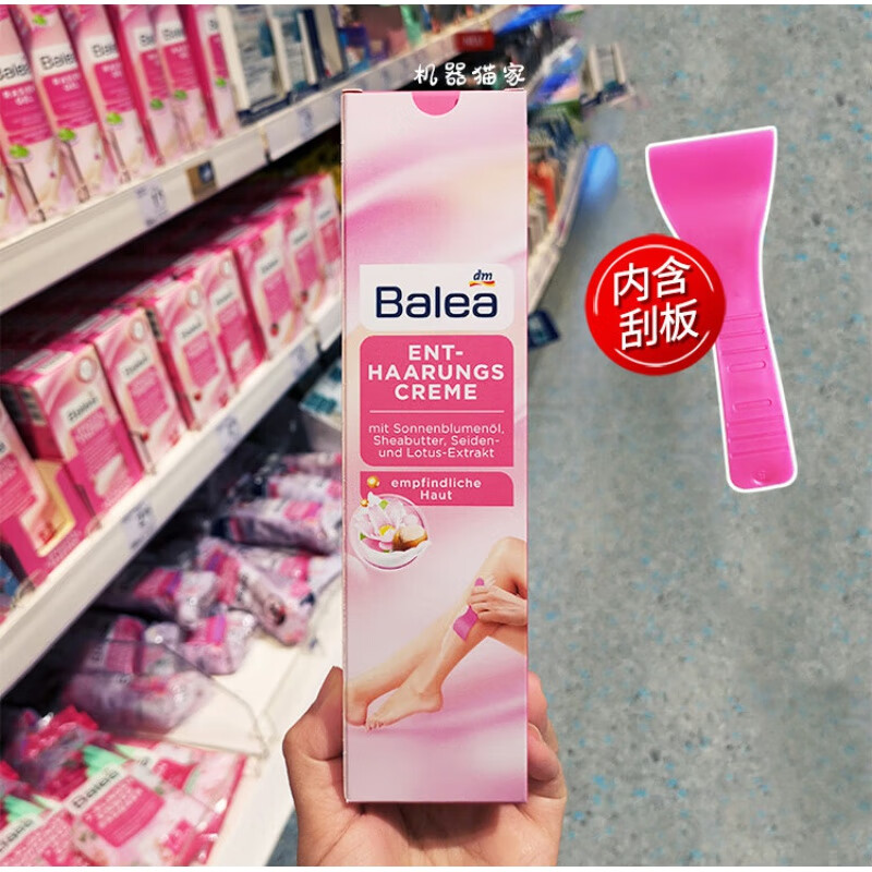 balea德国balea芭乐雅杏仁油脱毛膏温和无刺激低敏腋毛腿毛125ml 125
