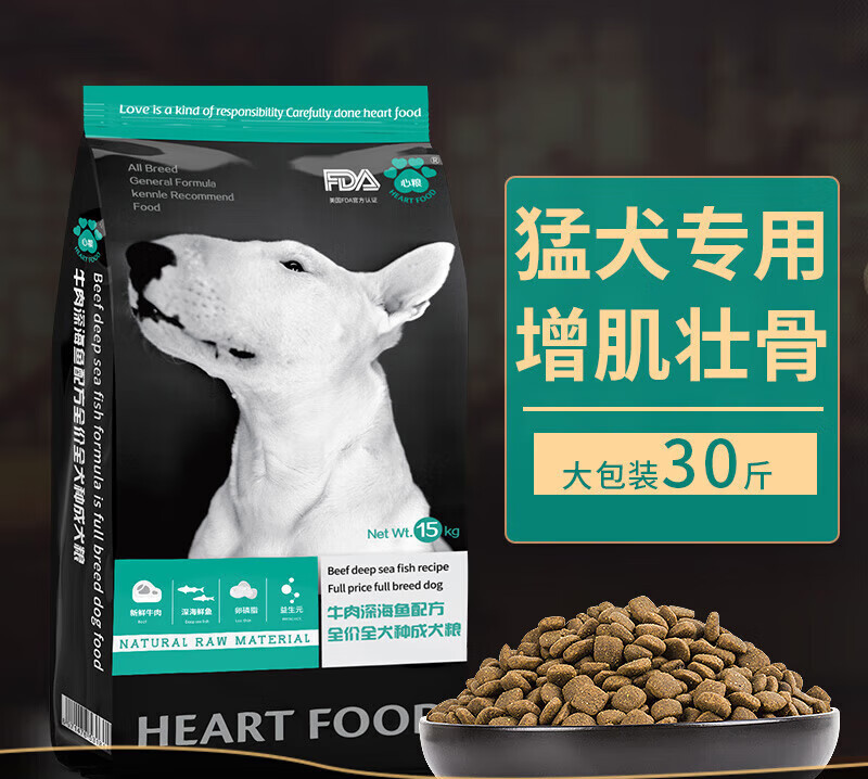 心粮狗粮牛头梗恶霸卡斯罗德牧马犬运动型猛犬专用通用型成幼犬美毛中