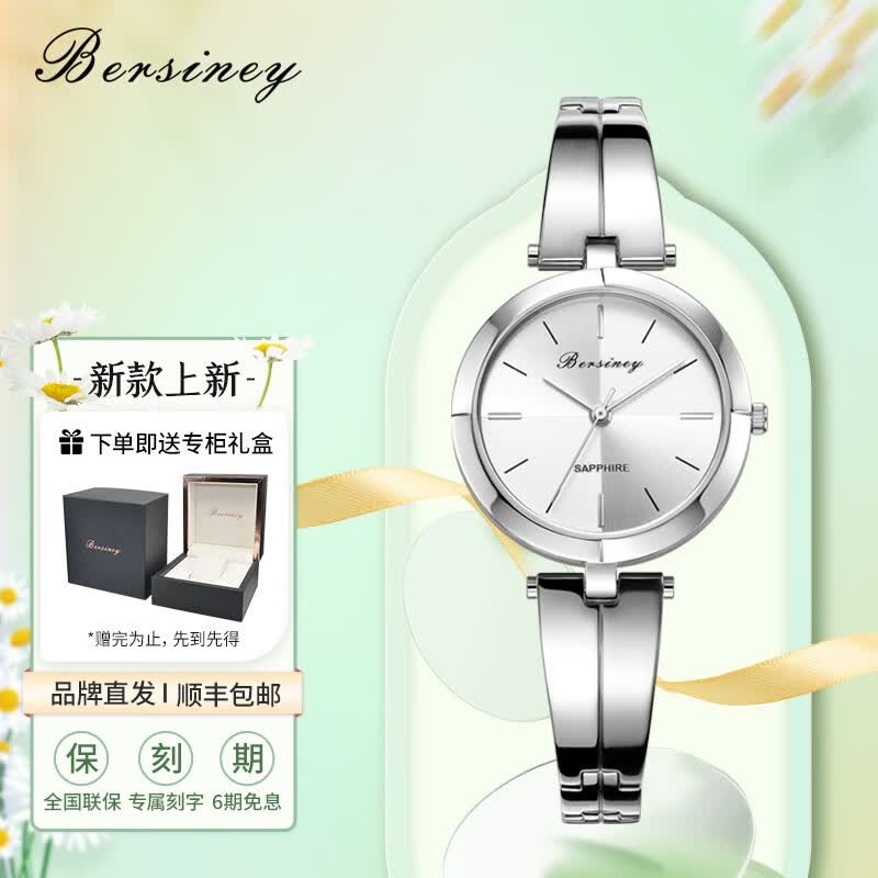 BERSINEY 女士气质石英表休闲腕表时尚轻奢欧美表刻字防水节日礼物 BL8106.SSW贝尔尼系列怎么看?