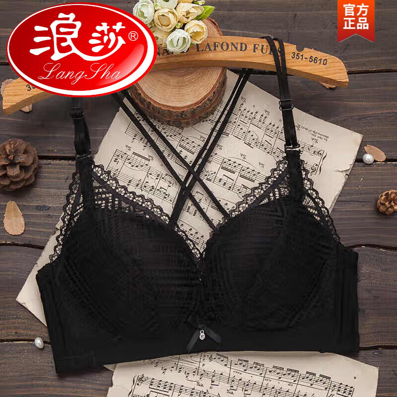 浪莎黑白色内衣女小胸聚拢薄款收副乳无钢圈春季性感交叉美背文胸套装