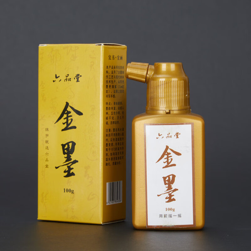 六品堂金色墨汁写对联书法专用墨水大瓶初学者书画练字用毛笔用写春联
