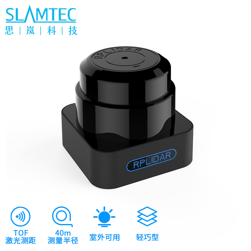 slamtec思岚激光雷达rplidar-s1传感器tof测距ros机器人slam导航室内