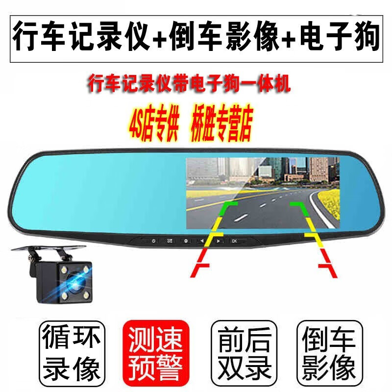 高清夜视1080p前后双录倒车影像停车监控电子狗一体机 单镜头前置行车