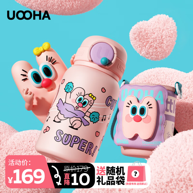 京东保温杯价格监测|保温杯价格走势图