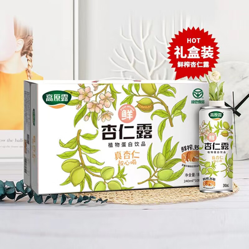 高原露鲜榨杏仁露240ml*10罐植物蛋白饮料 礼盒装节日送礼