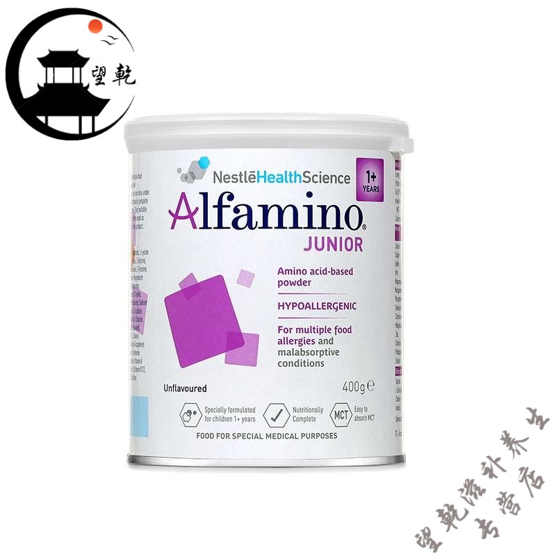 澳洲版恩敏舒2段alfamino氨基酸奶粉1 段雀巢能恩 400克