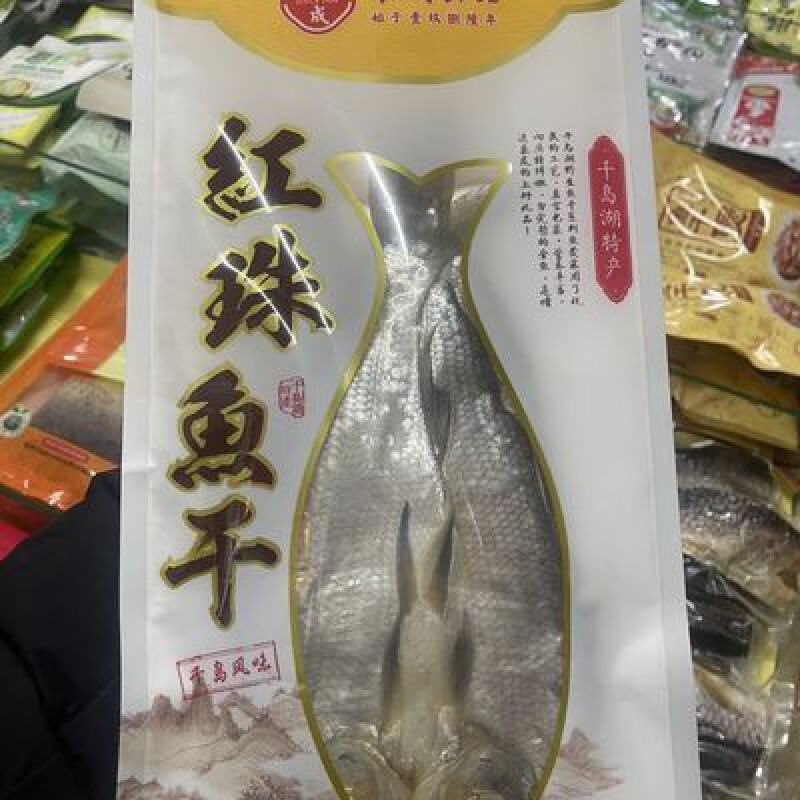 2袋装千岛湖特产永成食品红珠鱼干非即食 每袋300克袋装 2袋装千岛湖