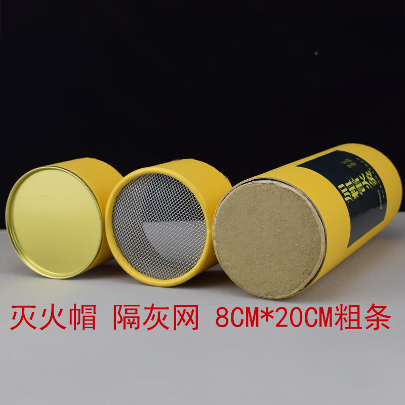 旭艾堂大炮灸加粗型艾条带灰网带帽直径悬灸条可手推式雷火灸条艾草条艾灸条 大炮灸三支（规格8*20cm）拍三支song一支