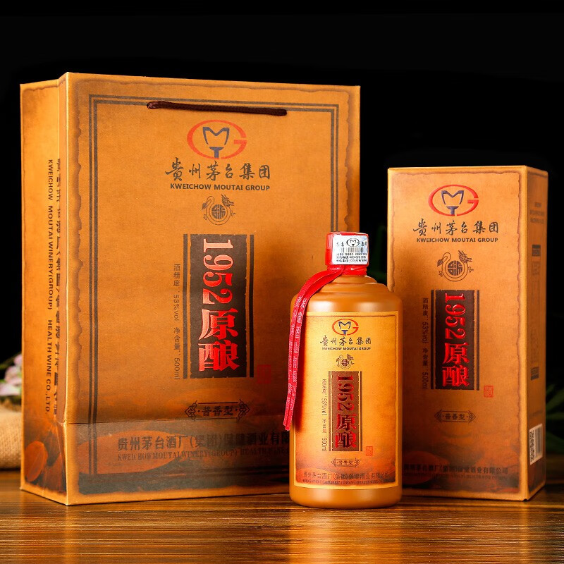 2019年出厂贵州茅台集团收藏级商务接待酒1952原酿原浆53度酱香型白酒