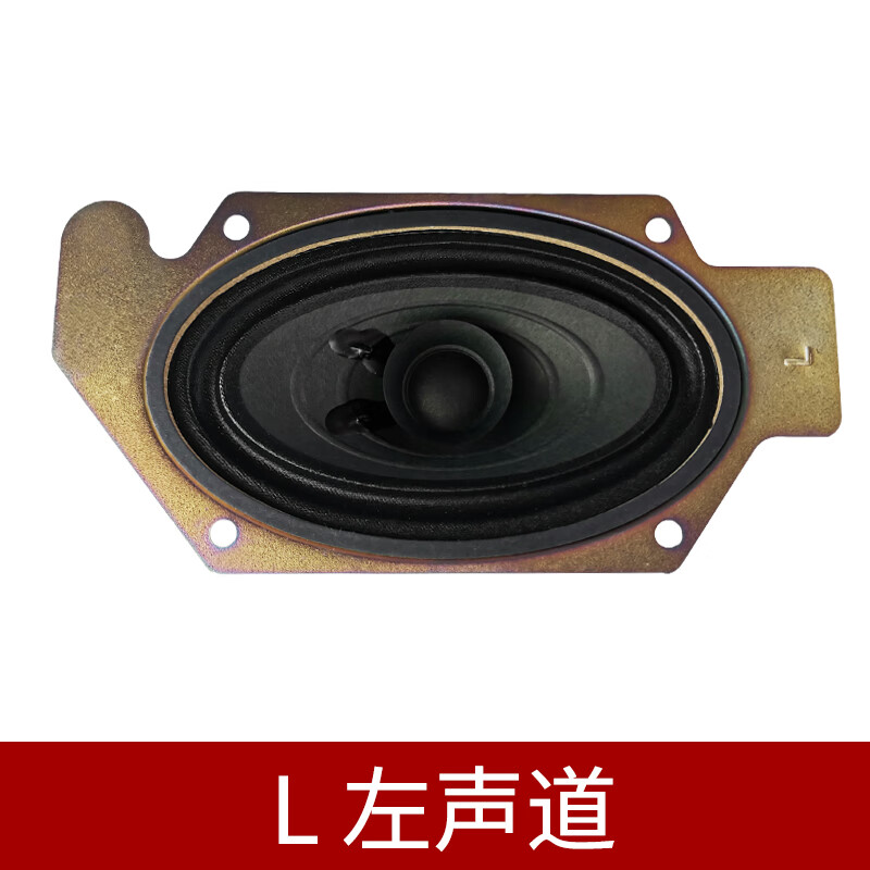 甫能适配解放j6p原厂音响喇叭jh6扬声器j6卧铺音响j6l小音箱货车配件