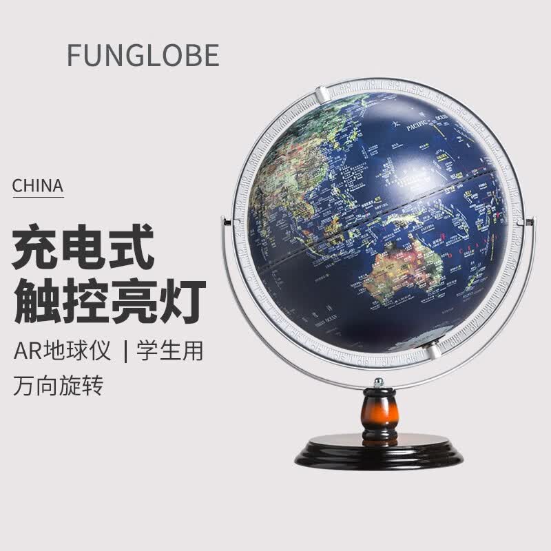 全圆刻度尺AR触摸灯25cm地球仪少儿学习FUNGLOBE家居摆件文创 全圆刻度尺