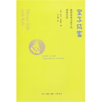 望子成富