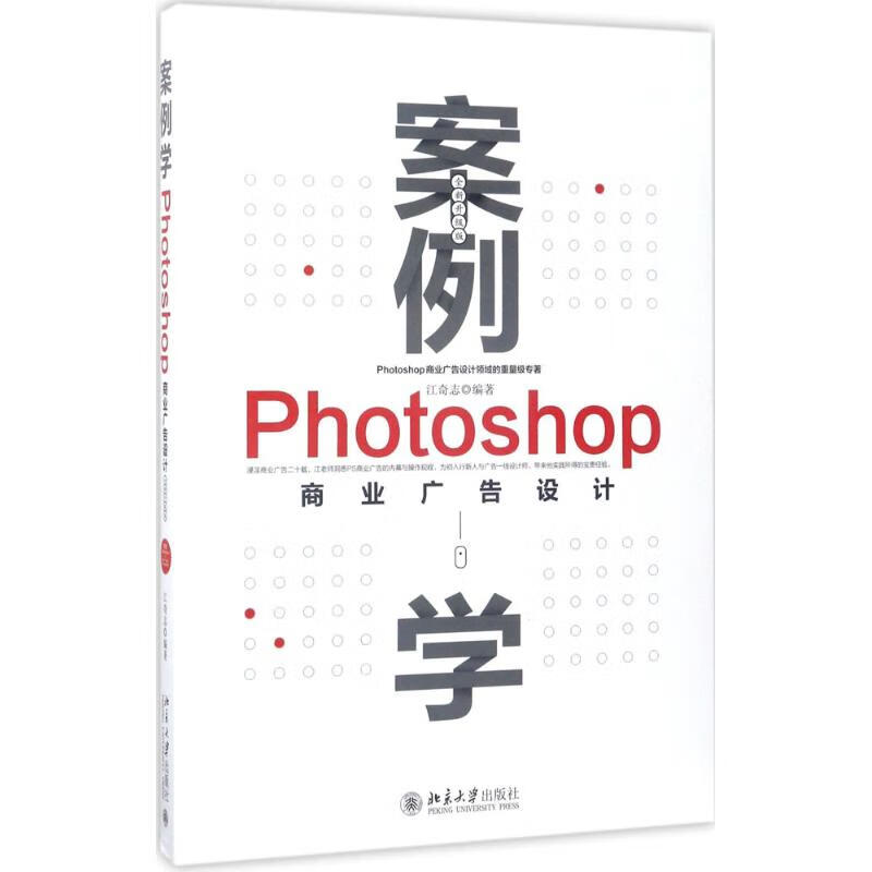案例学(全新升级版)