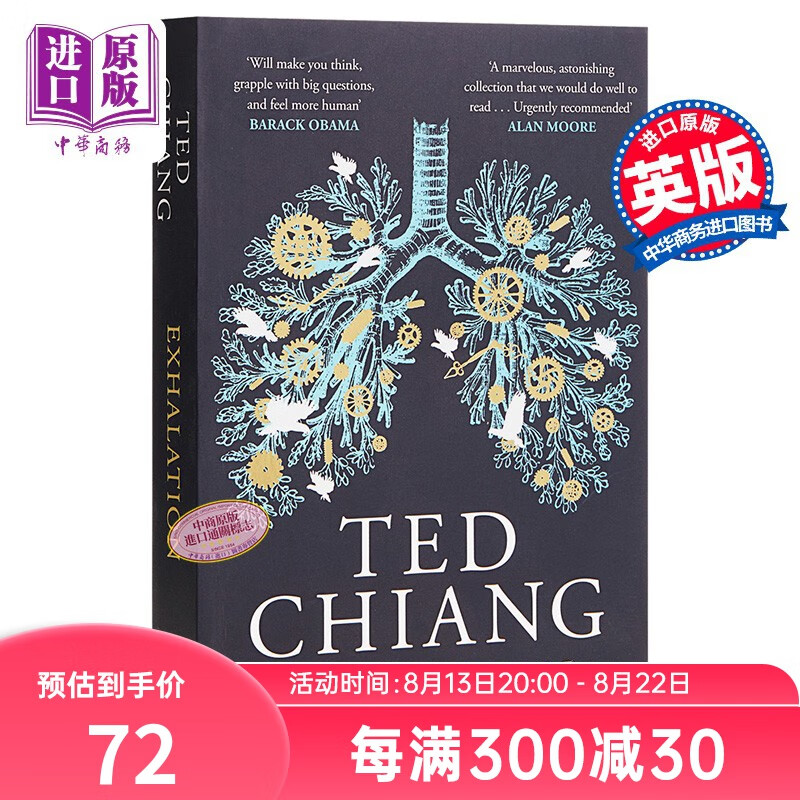特德·姜：呼吸（《降临》作者新作）英文原版 Exhalation 科幻小说 Ted Chiang