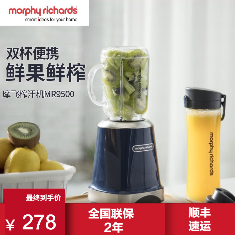 摩飞(Morphyrichards)家用榨汁机原汁机便携式果汁机 迷你料理杯 搅拌机小型MR9500 蓝色