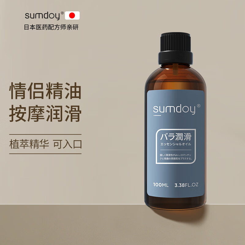 SUMDOY日本进口情侣按摩精油私处润滑SPA全身按摩刮痧开背 浪漫精油100ml