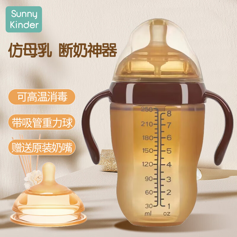 SunnyKinder硅橡胶奶瓶断奶神器仿真母乳超软宽口径防胀气带手柄吸管250ml 断奶奶瓶 250ml 6月+
