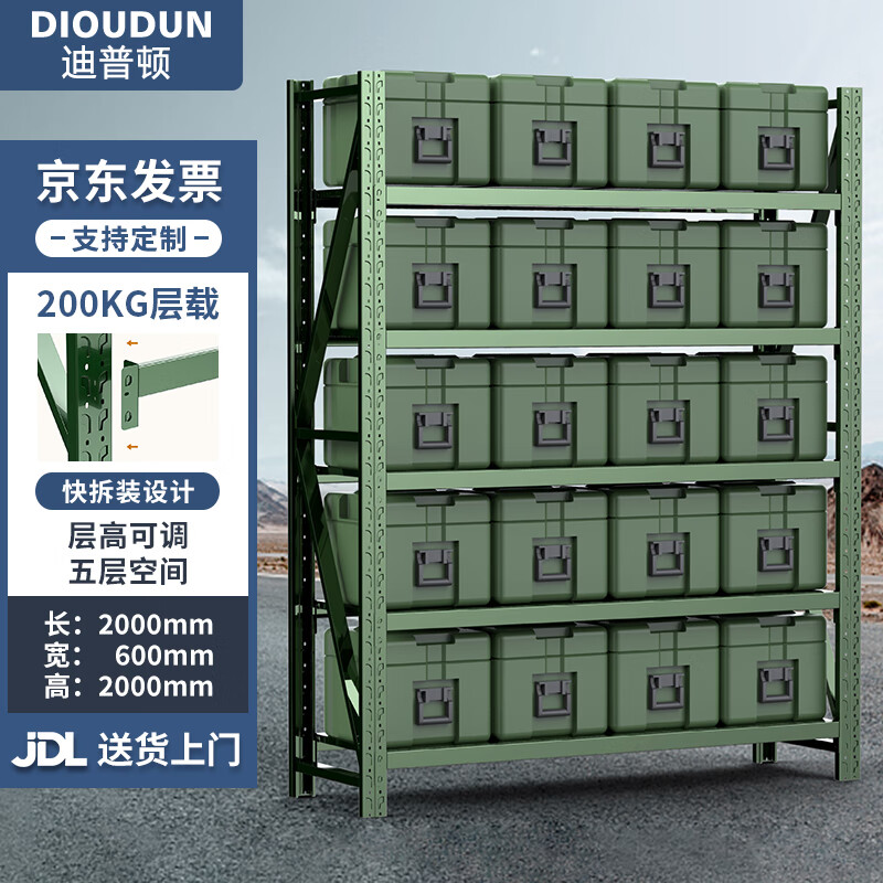 迪普顿（DIOUDUN）货架仓库货物装备器材架中型200Kg/层主架军绿色200*60*200cm五层