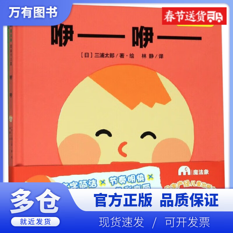 【正版现货】牙牙学语系列(共2册)(精)