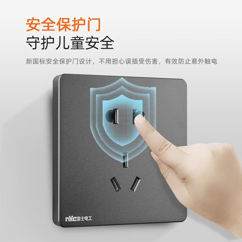 雷士电工（NVC）开关插座 五孔插座86型10A 斜5孔 二三插暗装墙壁开关面板 Q3心悦系列星空灰