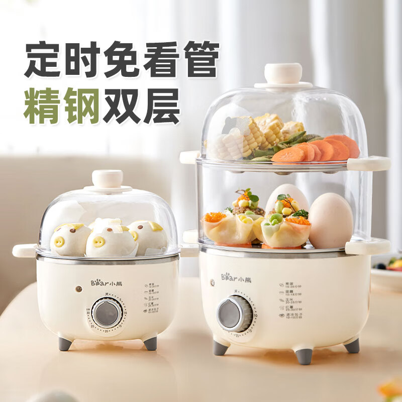 小熊(Bear)煮蛋器 旋钮单双层自动断电双层蒸蛋器定时家用小型迷你鸡蛋羹神器断电保护 双层 升级不锈钢蒸盘