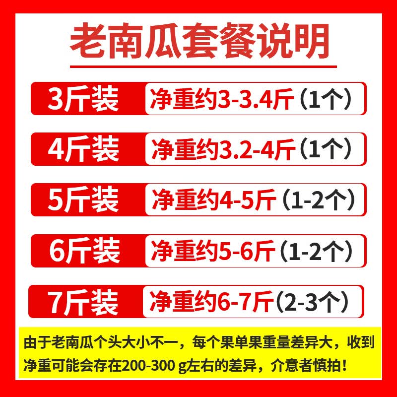 中鲜生云南新鲜现摘老南瓜农家自种老品种粉糯香甜蔬菜生鲜 净重3- 4斤 【老品种南瓜】软糯香甜