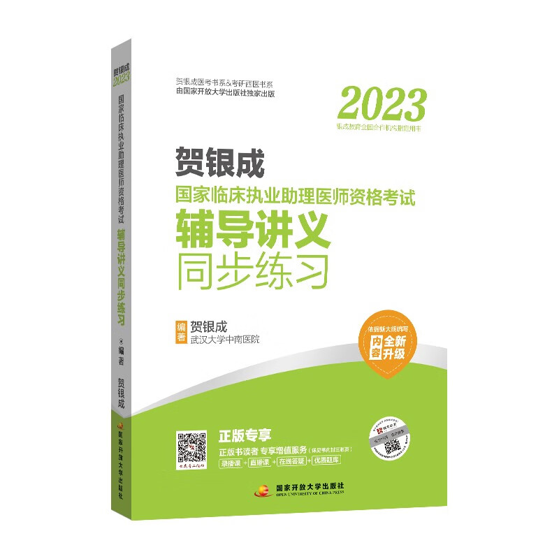 京东直接查看医学类考试价格走势|医学类考试价格比较