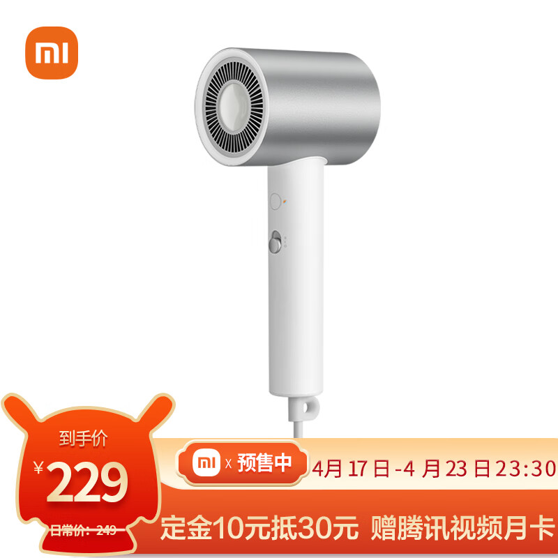 小米推出米家水离子护发吹风机 H500:短小金属机身,229 元
