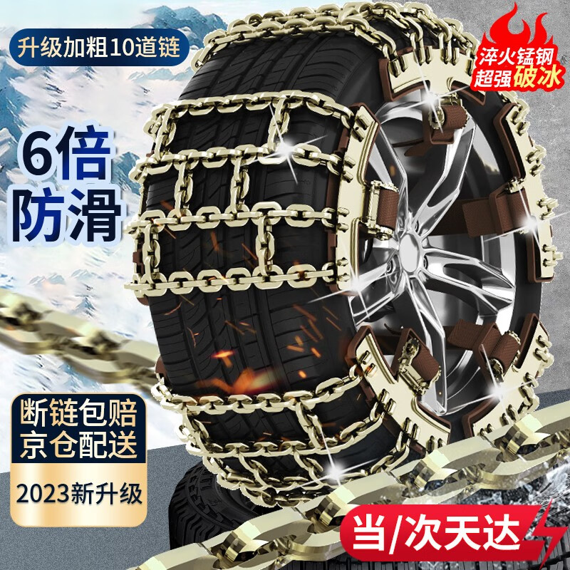 使用点评了解亿饰汽车防滑链揭秘评测如何，感觉真的好吗