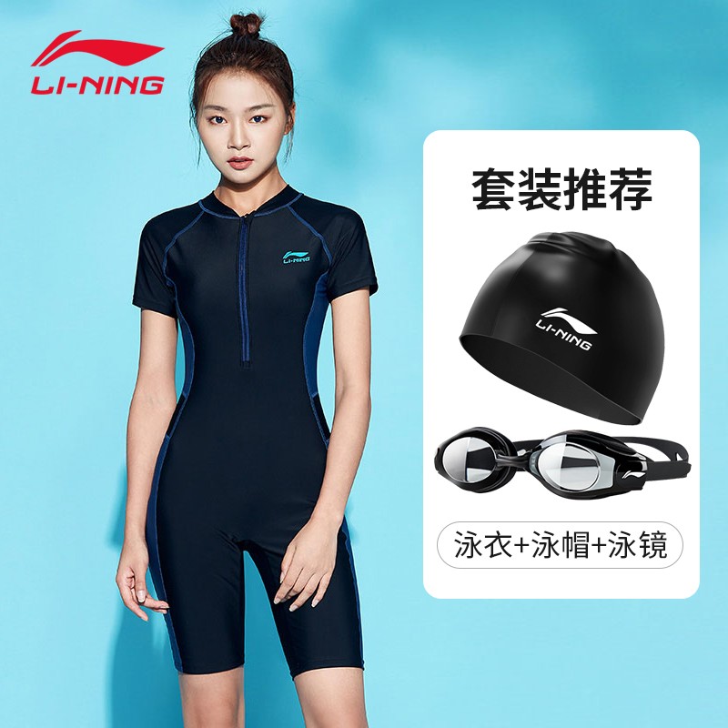 李宁（LI-NING）泳衣女专业短袖连体五分游泳衣 女士保守高弹训练温泉游泳装备 【套装】黑蓝泳衣三件套 XL【身高160-170体重55-60】