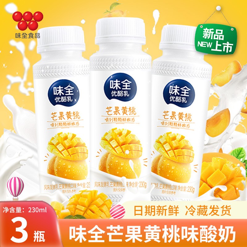 【春季限定】味全优酪乳莓莓果果风味发酵乳芒果黄桃混合早餐营养健康