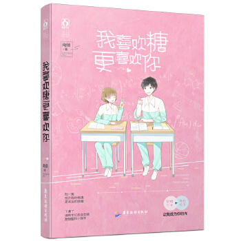我喜欢糖，更喜欢你 南倾,魅丽文化