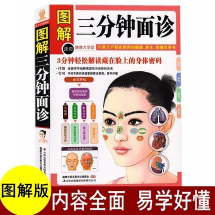 肠胃病在家治 胃肠病食物疗法 女性健康五谷杂粮药茶方饮食宝典肉食营养配膳颈肩病调筋术针灸知识刺血拔罐刮痧排毒对症取穴艾灸面诊全书手诊书籍足疗按摩中医养胃养生食疗的正版精油全书钓鱼入门学 图解三分钟面诊