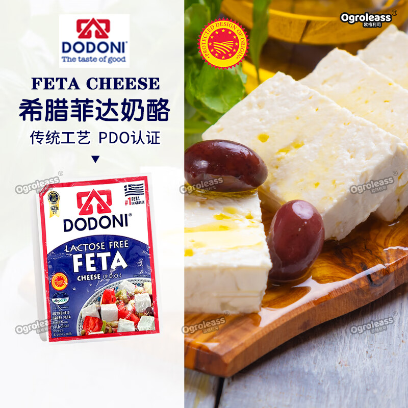 希腊进口飞达山羊沙拉干酪生酮feta cheese 【油浸】菲达羊奶酪块350g