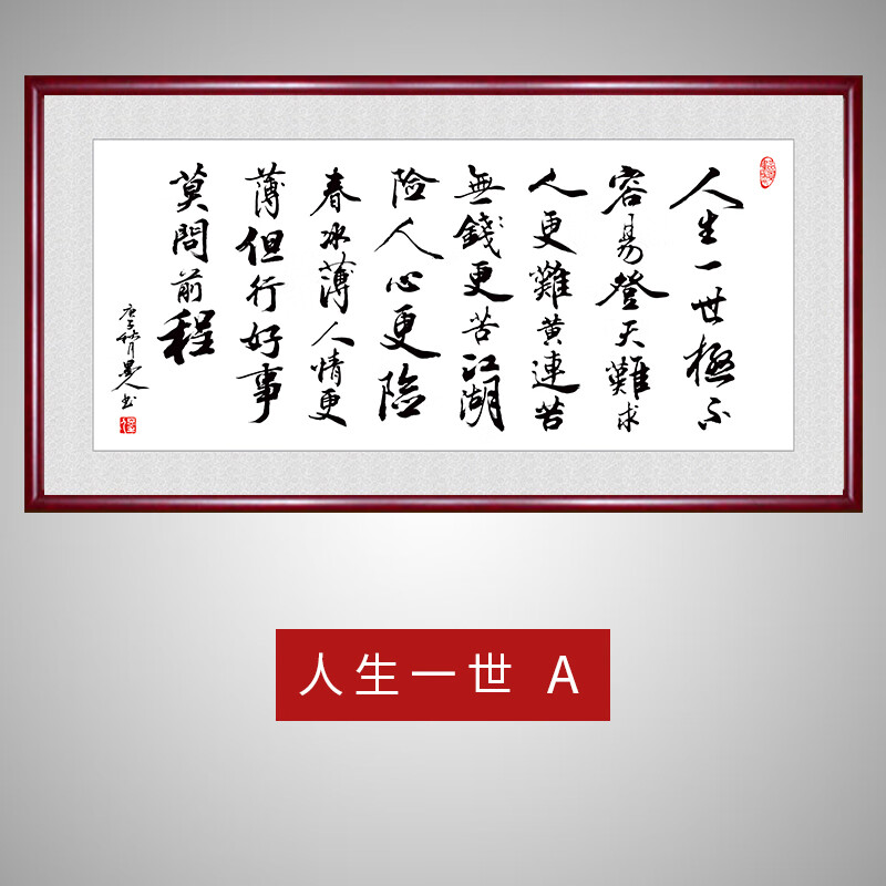 画沙发背景墙郭德纲训字画毛笔字书法挂画客厅书规名人名句仿作品装饰