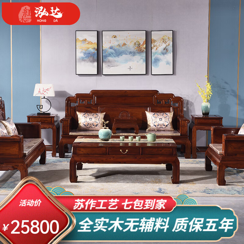 泓达非国标 红木 非洲酸枝(学名:可乐豆木)国色中式沙发123组合 带