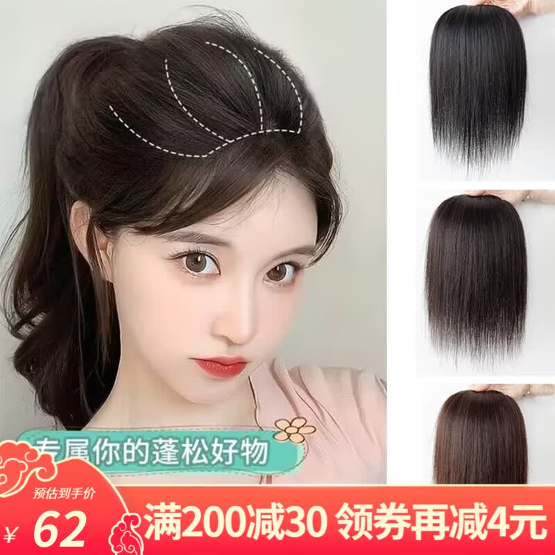 Actual Self假发片女蓬松神器头顶增加发量加厚自然无痕垫发片高颅顶补发片 蓬松垫发片【自然黑】-30cm怎么样,好用不?