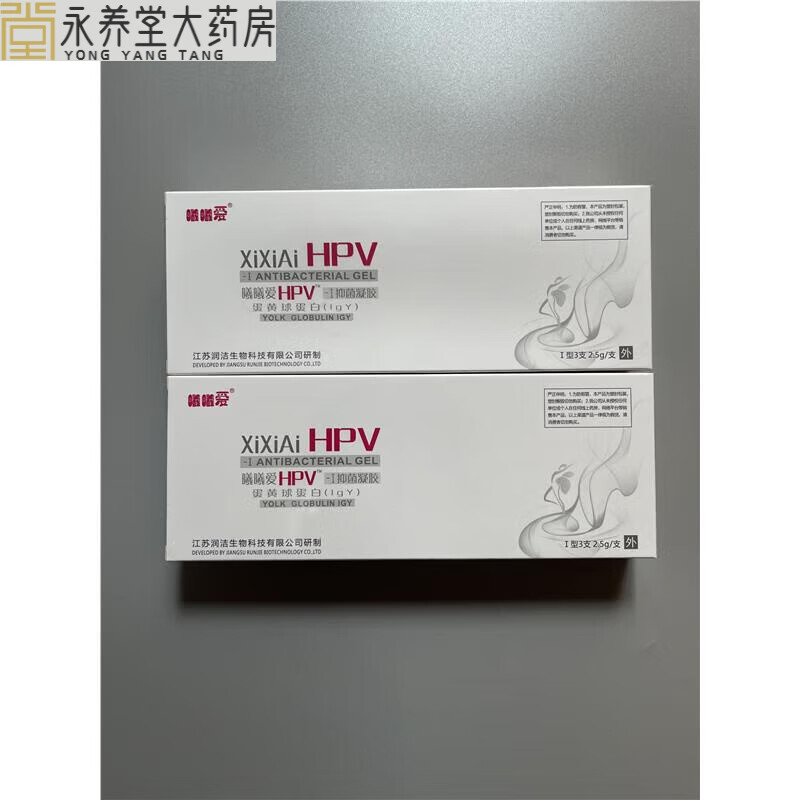 凝胶抗瑞坦HPV-I 蛋黄球蛋白凝胶I型3支装药 37.5g 5盒