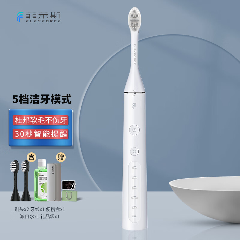 菲莱斯 电动牙刷 成人款 可充电 全身水洗 杜邦软毛刷头 5种模式 情侣礼盒套装 P20 男女通用 月光白丨五档模式(牙线+便携盒+漱口水+礼品袋)
