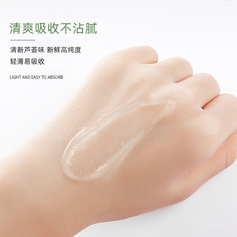 同仁堂（TRT）芦荟凝胶皮肤晒后复修军训缓解干燥秋冬季保湿补水男女士儿童通用 150g*3盒装