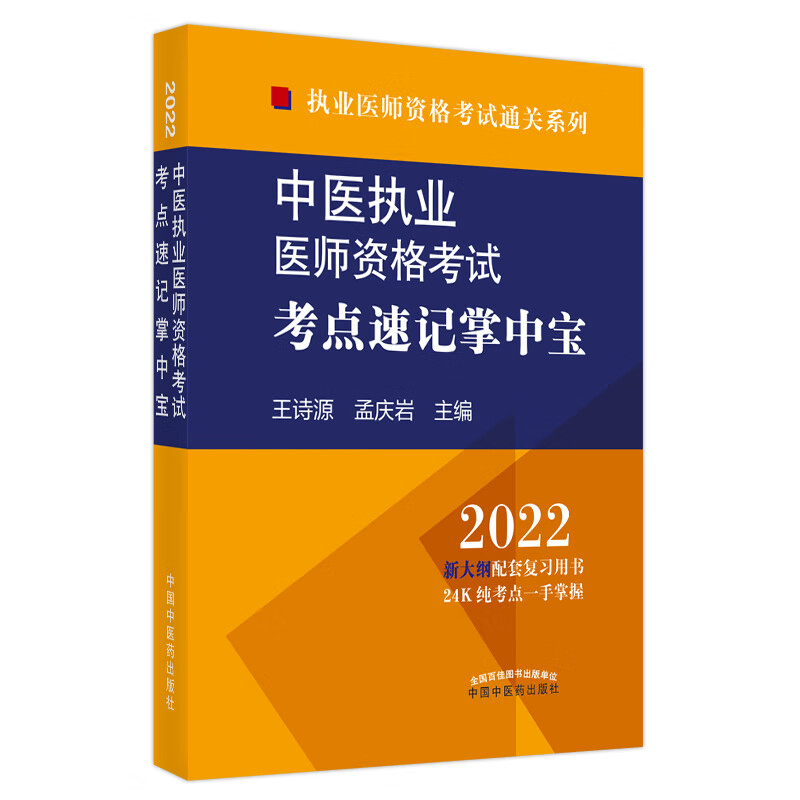 无货