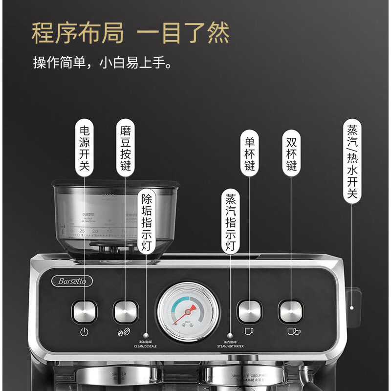 Barsetto意大利百胜图BAE02二代研磨咖啡机双锅炉双泵意式咖啡机半自动咖啡机带现研磨豆一体奶茶店小商用 BAE02（黑色） 经济型震动泵