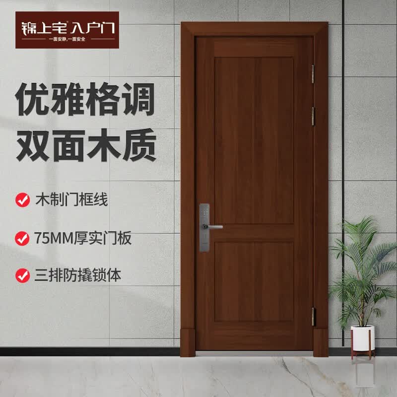 锦上宅 智能入户门室外门 安全防火隔音院内庭院室内门ZM003 对开门【智能锁401】高性价比高么？
