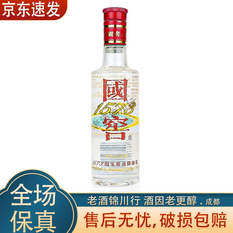 国窖1573 浓香型白酒 2018-19年 43度 100ml 铁盖光瓶小酒版 100ml*1