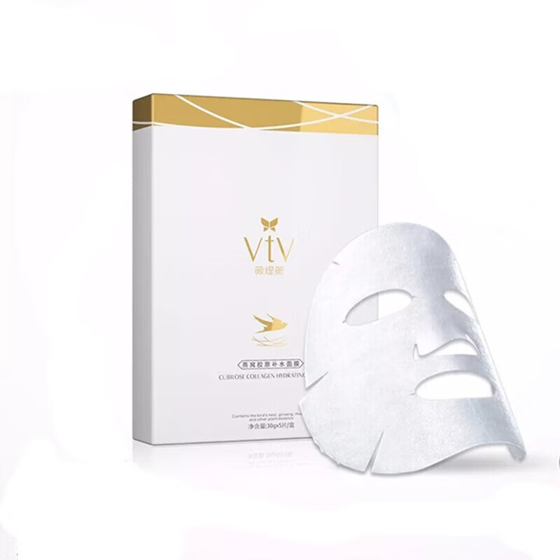 薇缇薇薇缇薇vtv燕窝胶原补水面膜冰膜 补水保湿修护男女平价面膜贴