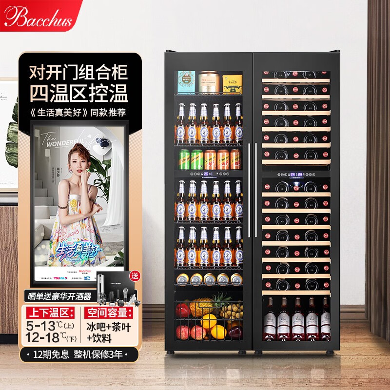 芭克斯（Bacchus）红酒柜对开门【150瓶装】恒温柜家用商用茶叶清酒啤酒香槟威士忌冰冷吧柜箱嵌入储酒大客厅别墅 【左饮料款+右全木层架款】 YC-208风冷压缩机四温区属于什么档次？