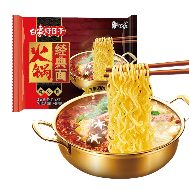 白象 方便面无料包火锅面方便面饼整箱 无料包面55g*33袋_白象历史价格查询-慢慢买比价网